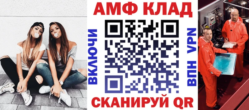 АМФ Розовый  цена наркотик  Куртамыш 