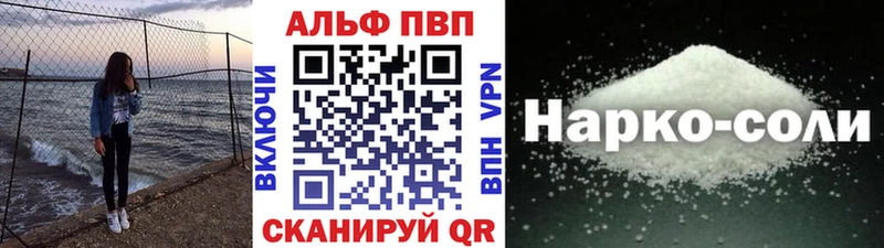 А ПВП Crystall  Куртамыш 