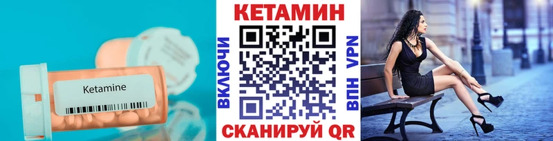 Кетамин ketamine  Куртамыш 