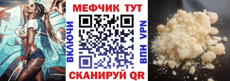 МЕФ мука Куртамыш