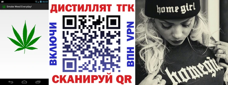ТГК концентрат  купить   Куртамыш 